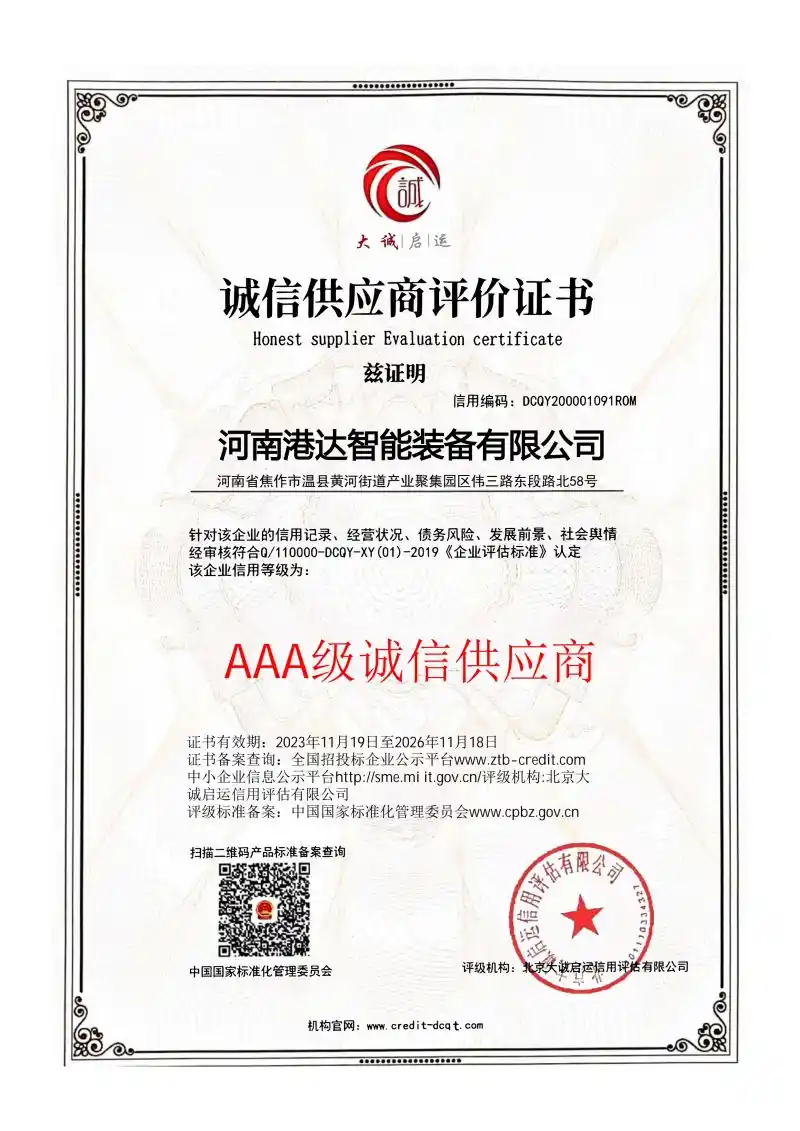 3A Integrity Supplier Certificate